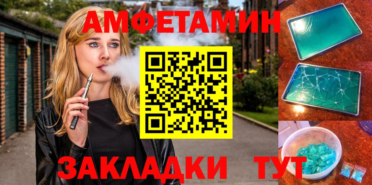 Амфетамин  Вход с VPN  Арсеньев  Амфетамин Розовый 