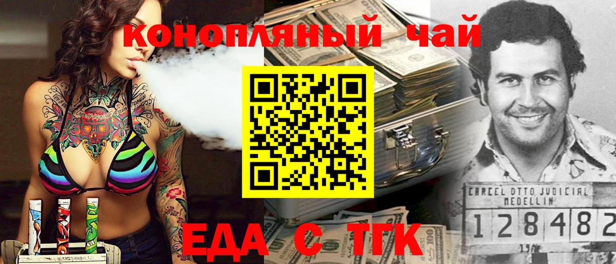 Cannafood марихуана  Вход с VPN  Арсеньев 