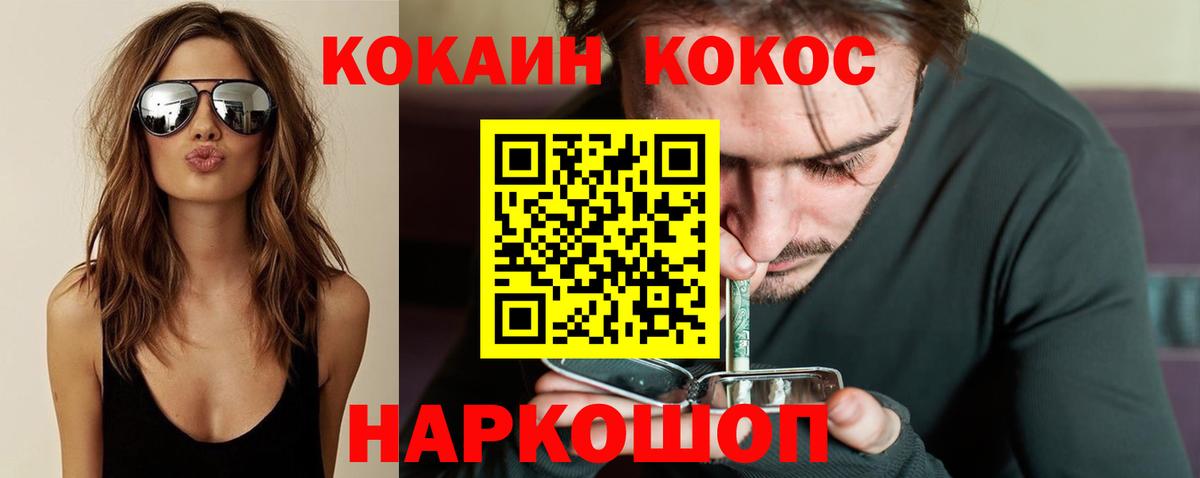 COCAIN Fish Scale Арсеньев