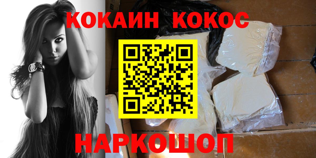 COCAIN Fish Scale  Кокаин  КОКАИН Columbia  Арсеньев  Вход с VPN 