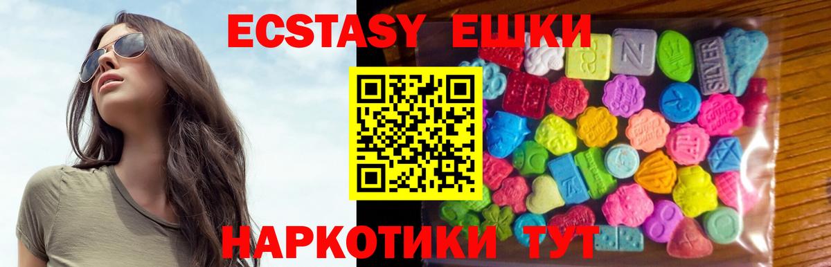 ЭКСТАЗИ Cube  где купить наркотик  Экстази 300 mg  Арсеньев  Вход с VPN 