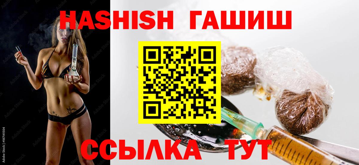 ГАШ убойный  ГАШИШ  Гашиш 40% ТГК  Арсеньев  Вход с VPN 