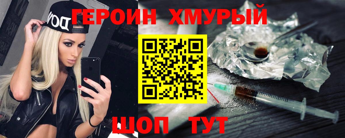 Арсеньев  ГЕРОИН  Вход с VPN  Героин афганец 