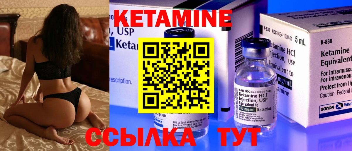 Арсеньев  КЕТАМИН ketamine  Вход с VPN 