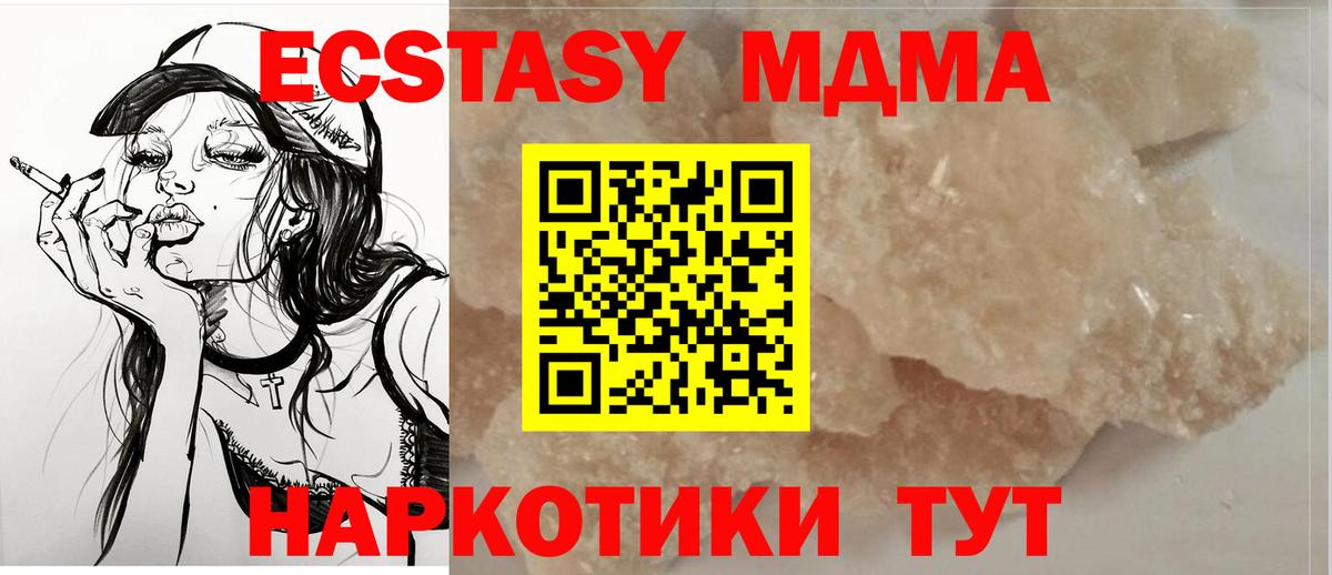 МДМА VHQ Арсеньев