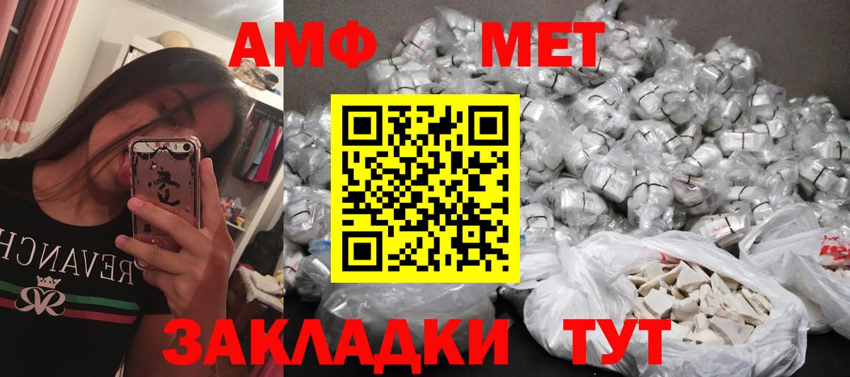 Арсеньев  МЕТАМФЕТАМИН  Вход с VPN  Первитин витя  Первитин витя 