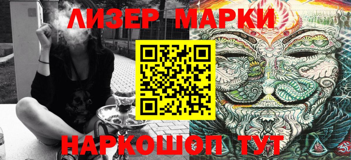 Марки NBOMe 1,8мг Арсеньев