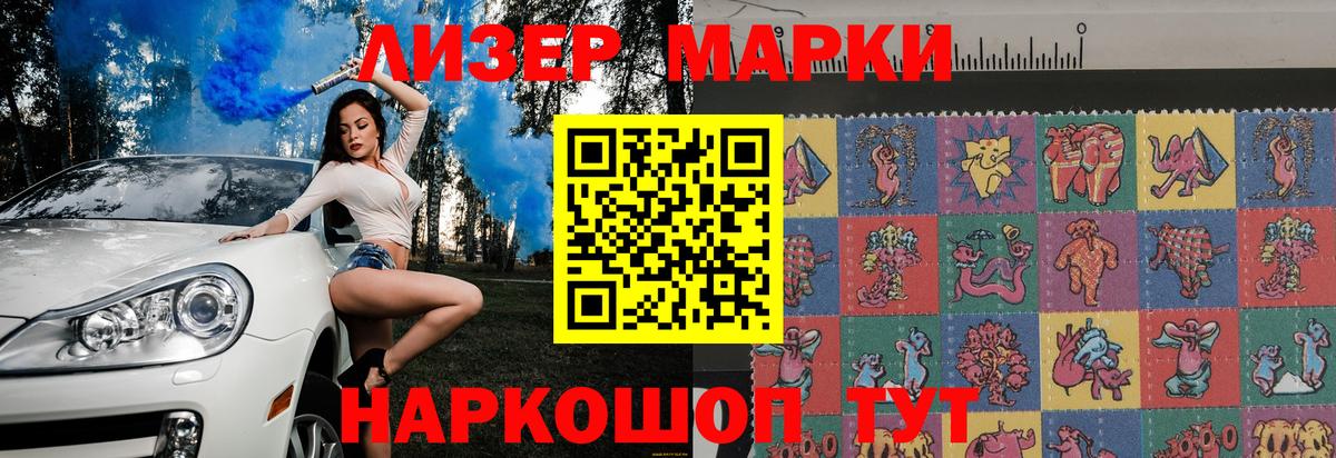 Арсеньев  Марки 25I-NBOMe 1,8мг  Вход с VPN  Марки 25I-NBOMe 1,8мг 