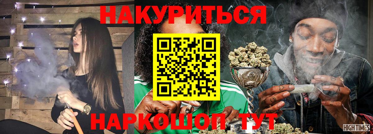 Бошки Шишки THC 21%  Вход с VPN  Бошки марихуана AK-47  Арсеньев  Конопля VHQ 